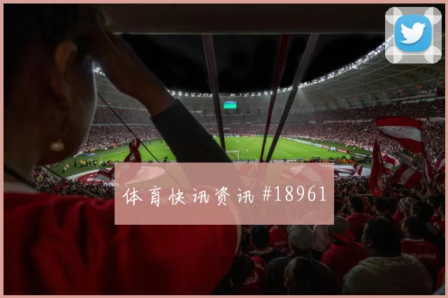 K组乌兹别克斯坦对哥伦比亚比赛看点