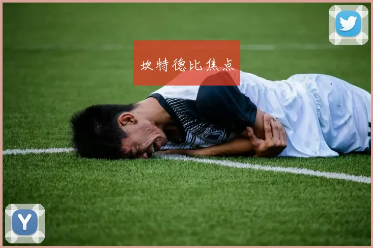 坎特德比焦点