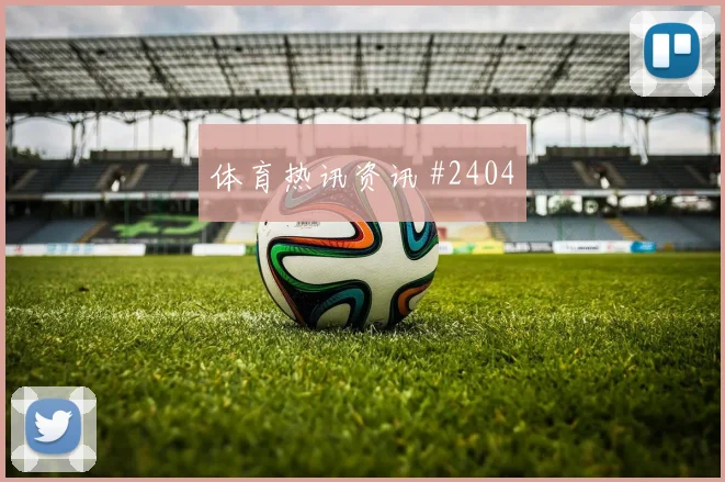 科特迪瓦对厄瓜多尔E组积分形势
