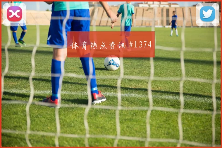 维尔茨南野拓实巨星连线哥伦比亚爆冷出局