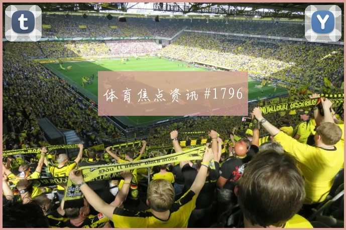 澳大利亚vs巴拉圭2026世界杯场地适应