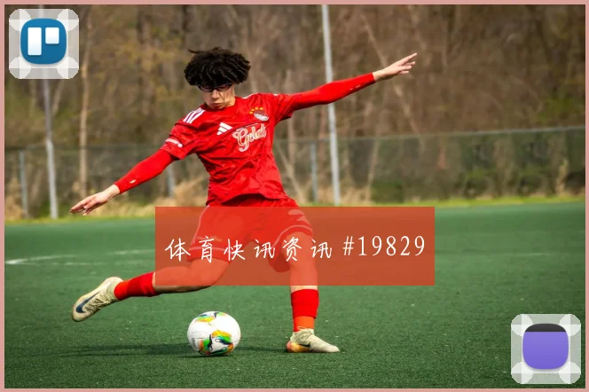 2026世界杯伊拉克塞内加尔赛前首发解读