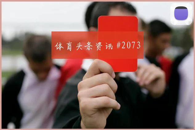 世界杯哥伦比亚乌兹别克斯坦赛前盘口提醒