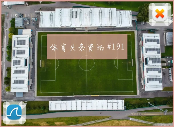 伊朗队收官战霍伊伦世界波破门悬念重启